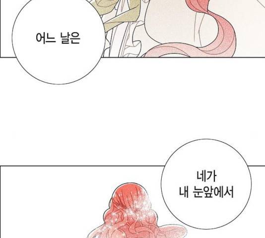 남주의 첫날밤을 가져버렸다 67화 17