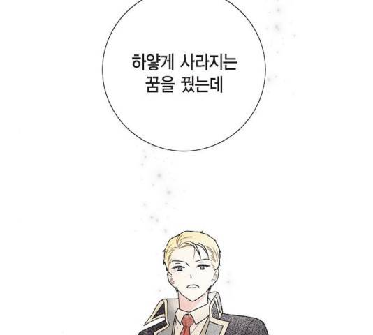 남주의 첫날밤을 가져버렸다 67화 19