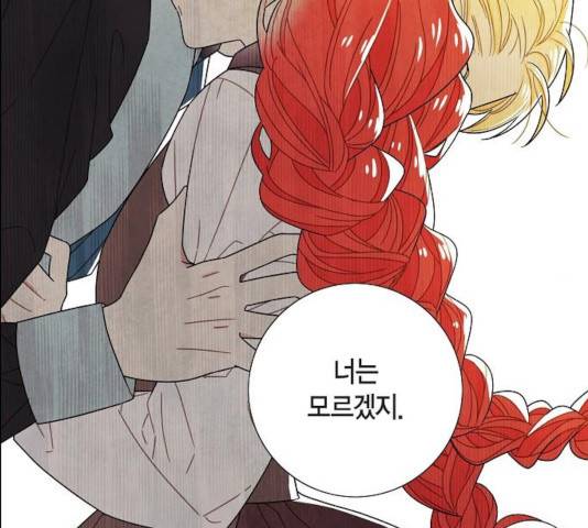남주의 첫날밤을 가져버렸다 67화 26