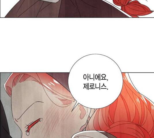 남주의 첫날밤을 가져버렸다 67화 27