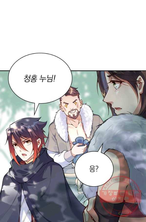 무적검역 20화 1