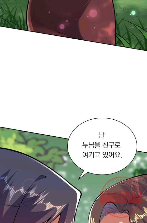 무적검역 20화 5