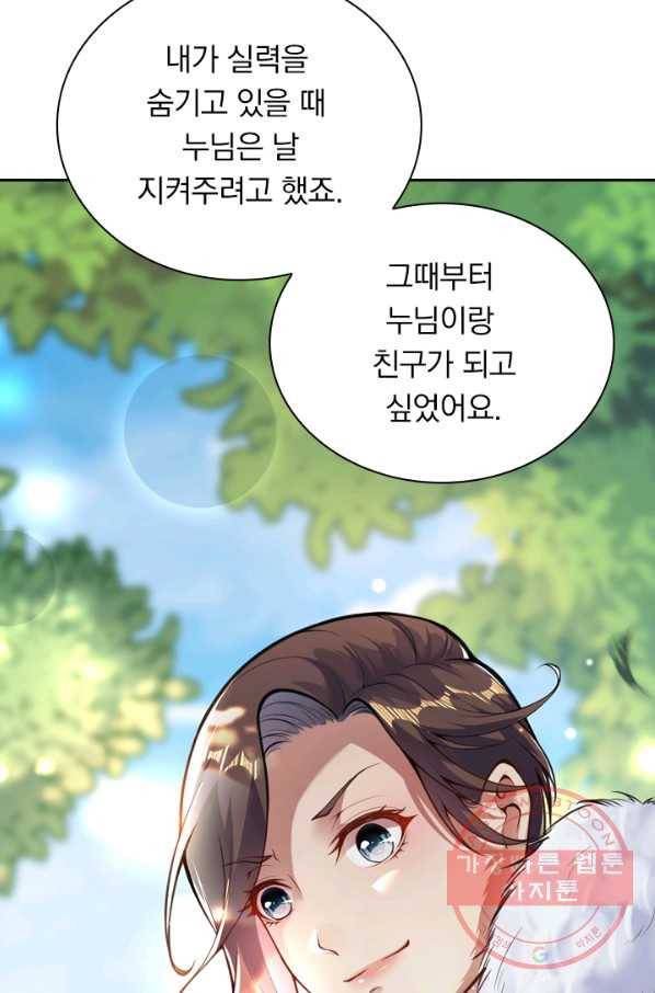 무적검역 20화 7