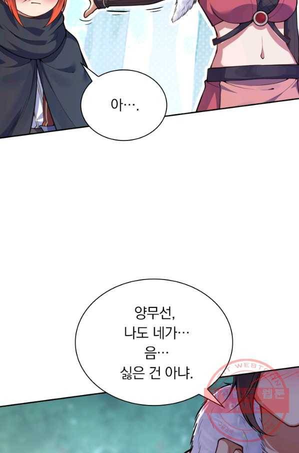 무적검역 20화 10