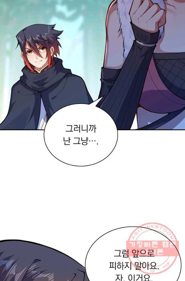 무적검역 20화 11