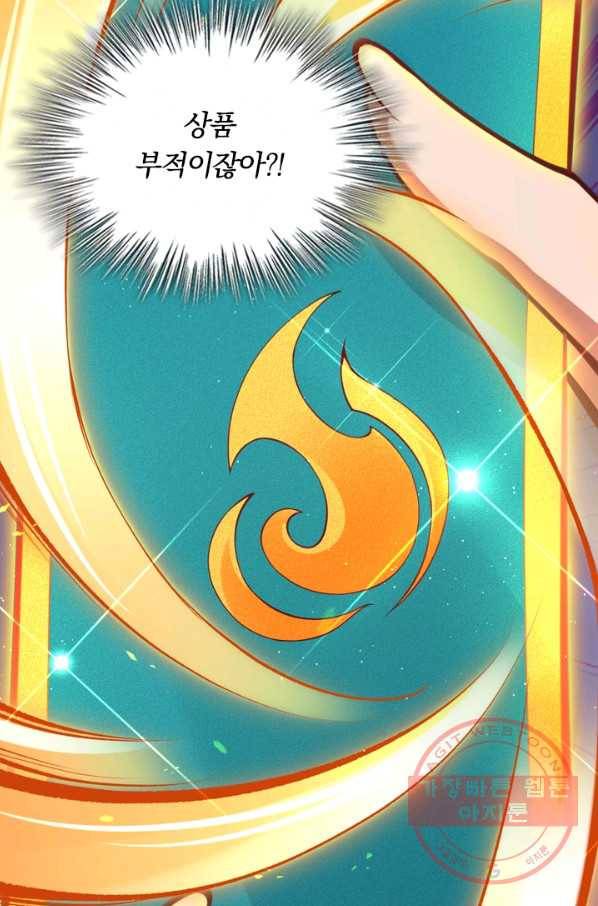 무적검역 20화 15