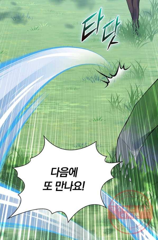 무적검역 20화 20