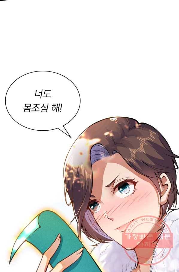 무적검역 20화 25