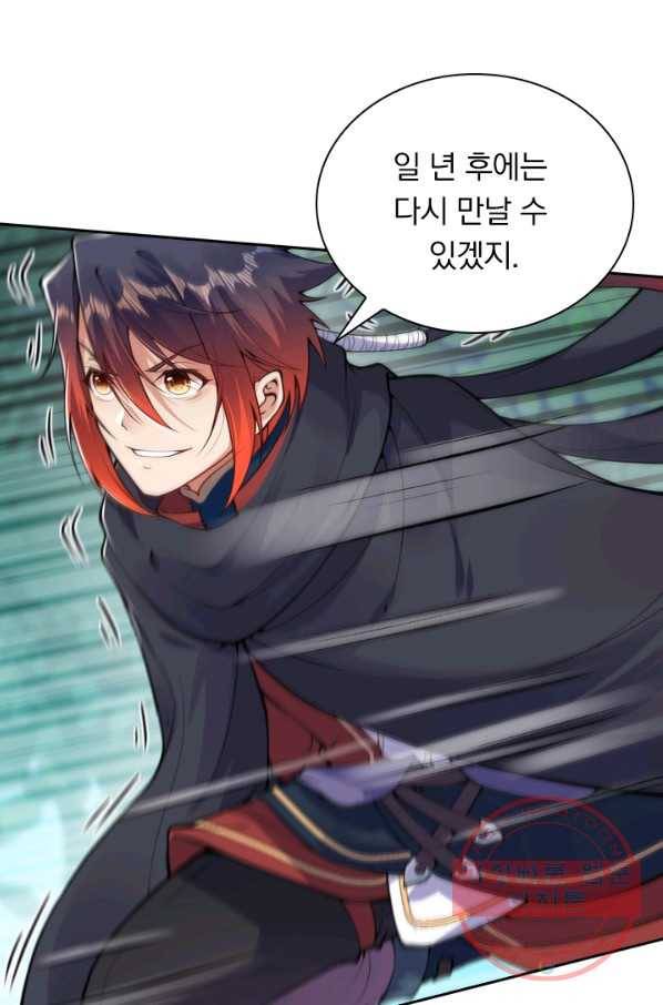무적검역 20화 29