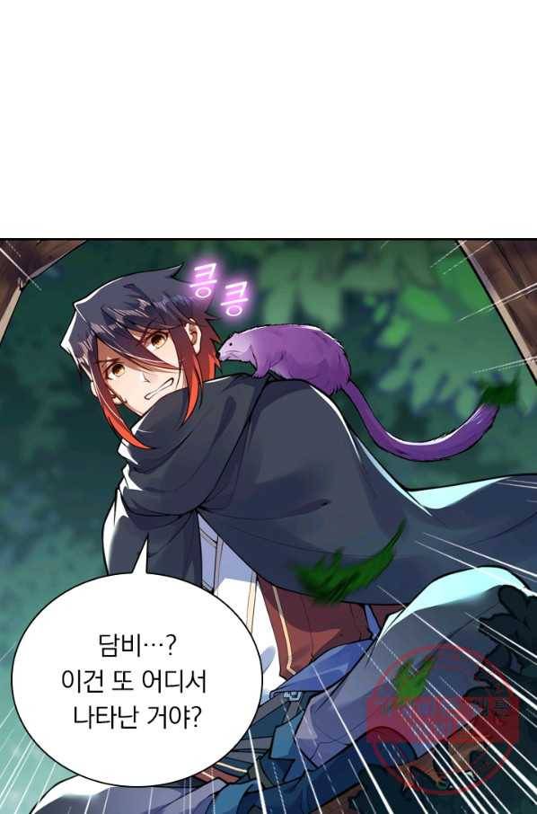 무적검역 20화 35