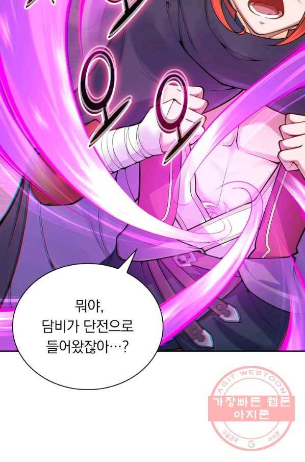 무적검역 20화 45