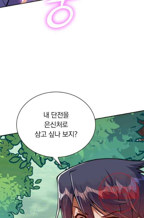 무적검역 20화 47