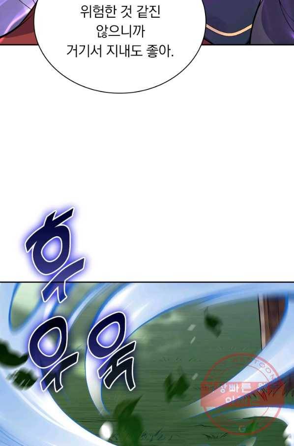 무적검역 20화 49
