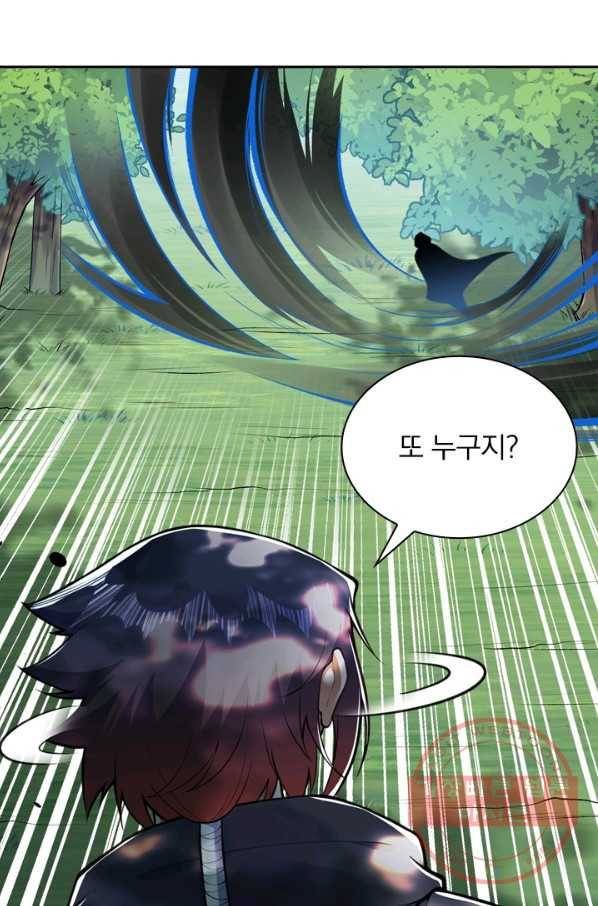 무적검역 20화 52
