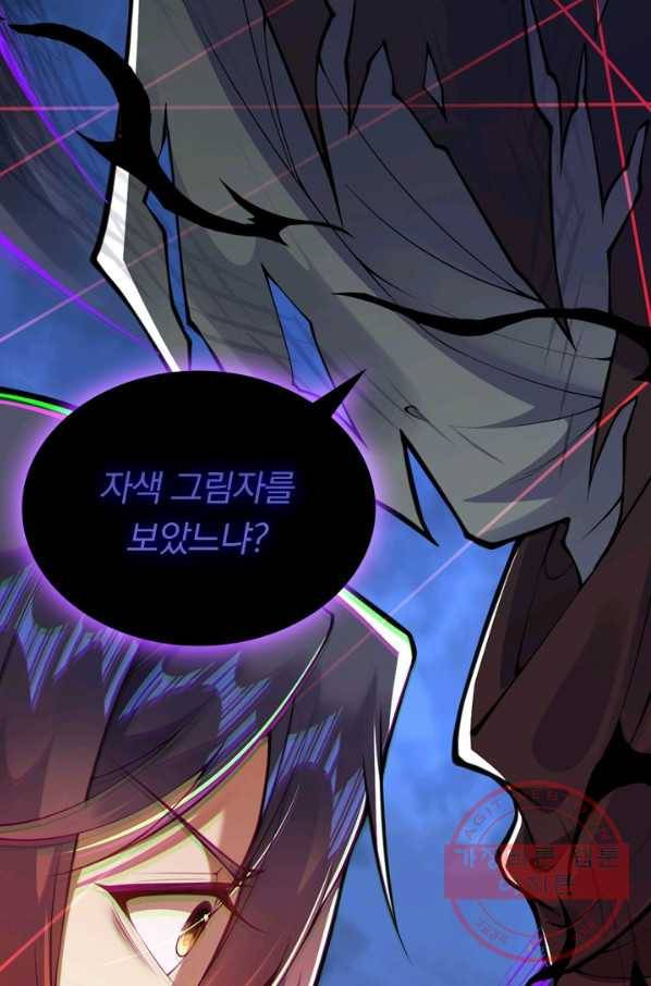 무적검역 20화 70