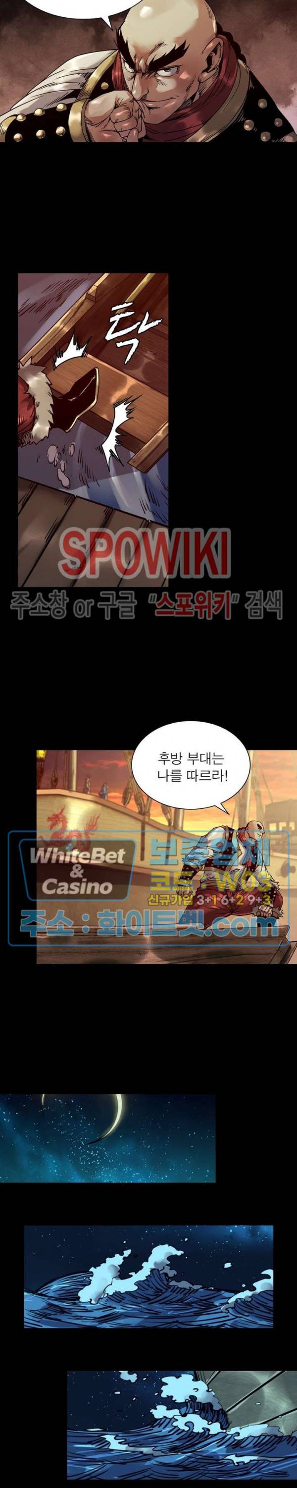 사상최강:깨어난 영웅들 103화 2