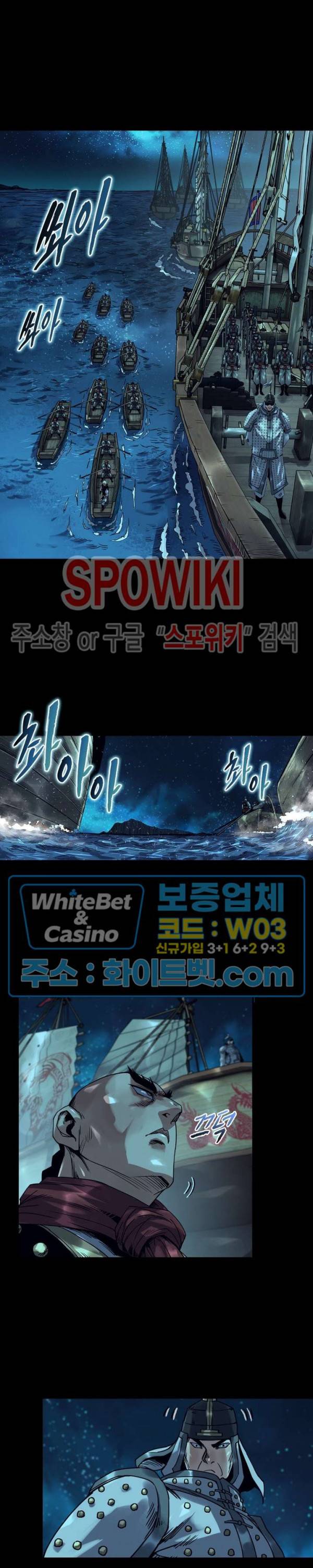사상최강:깨어난 영웅들 103화 3