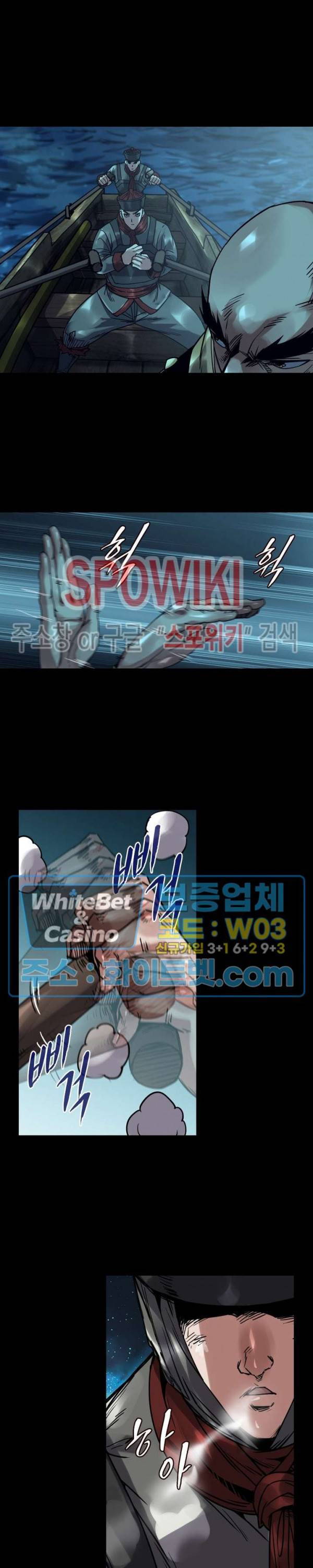 사상최강:깨어난 영웅들 103화 4
