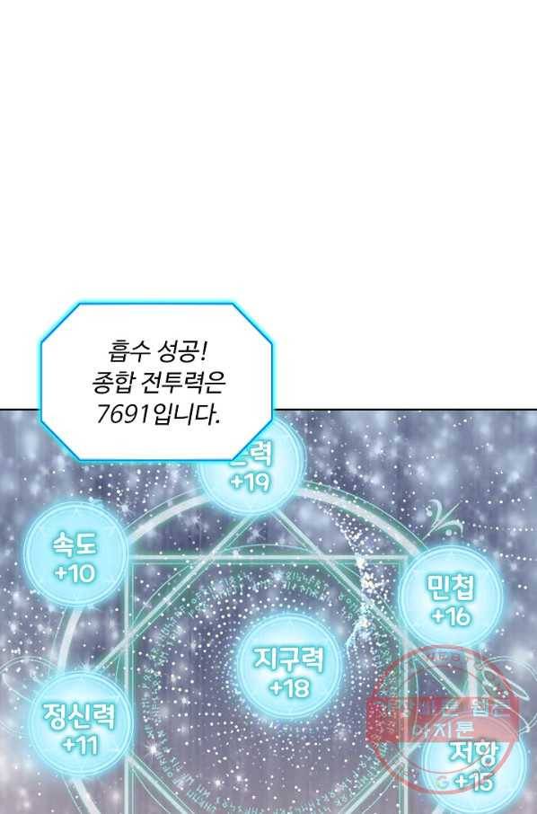 슈퍼 큐브 112화 4