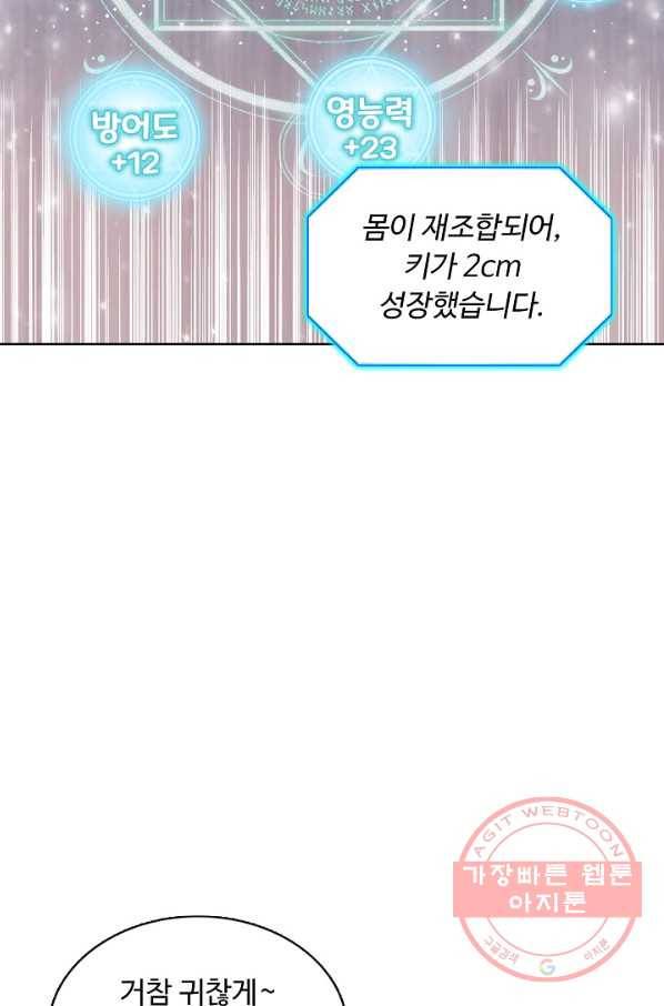 슈퍼 큐브 112화 5