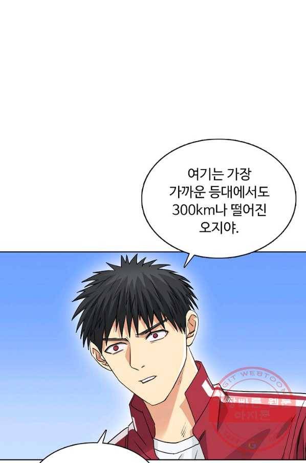 슈퍼 큐브 112화 9