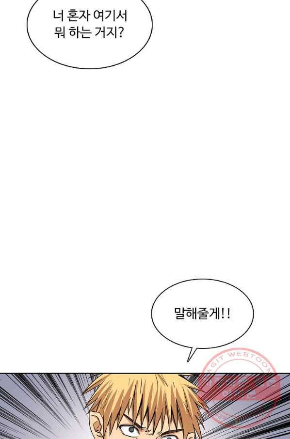 슈퍼 큐브 112화 10