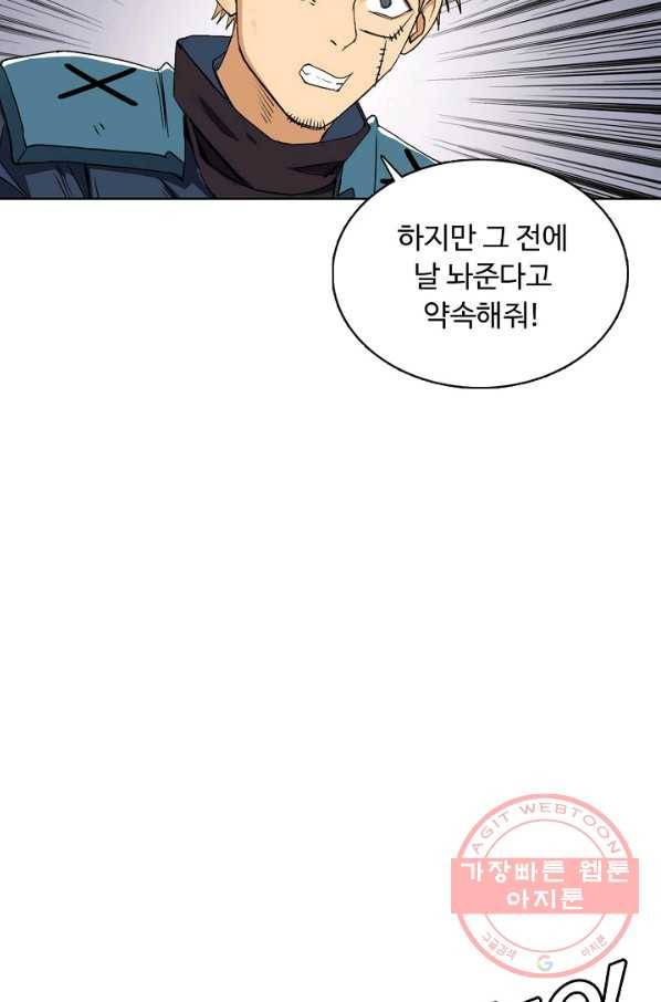 슈퍼 큐브 112화 11