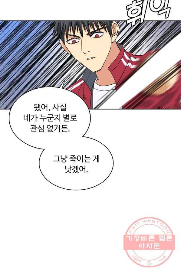 슈퍼 큐브 112화 12