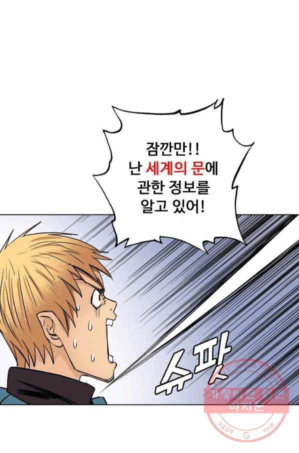 슈퍼 큐브 112화 13