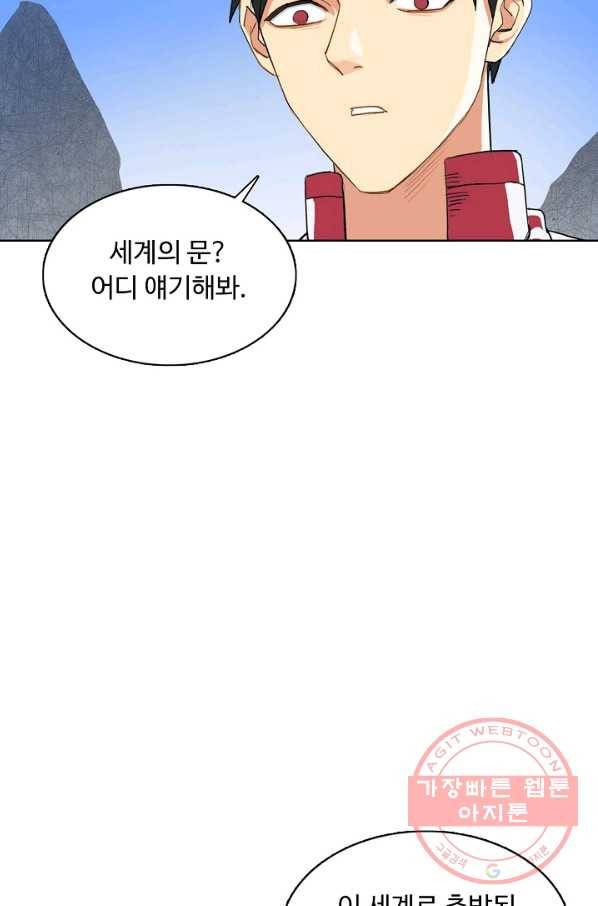 슈퍼 큐브 112화 15
