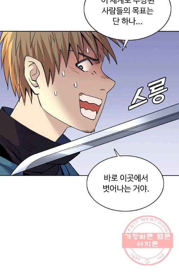 슈퍼 큐브 112화 16