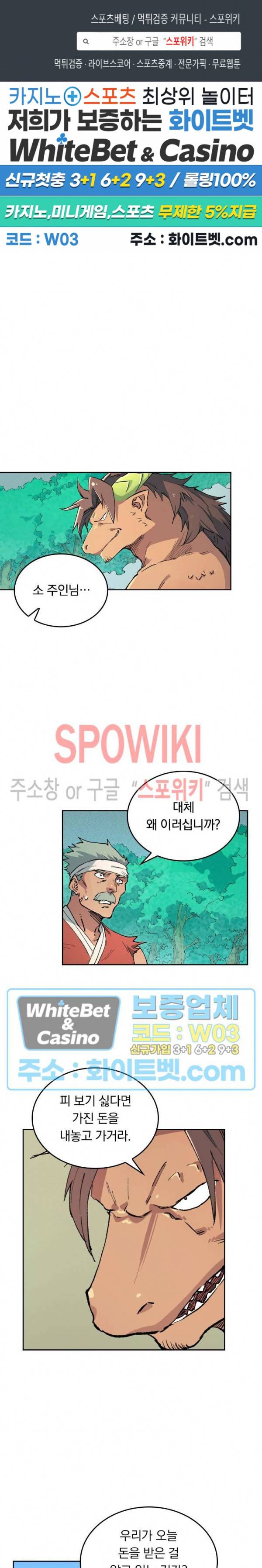 성무신결 463화 1