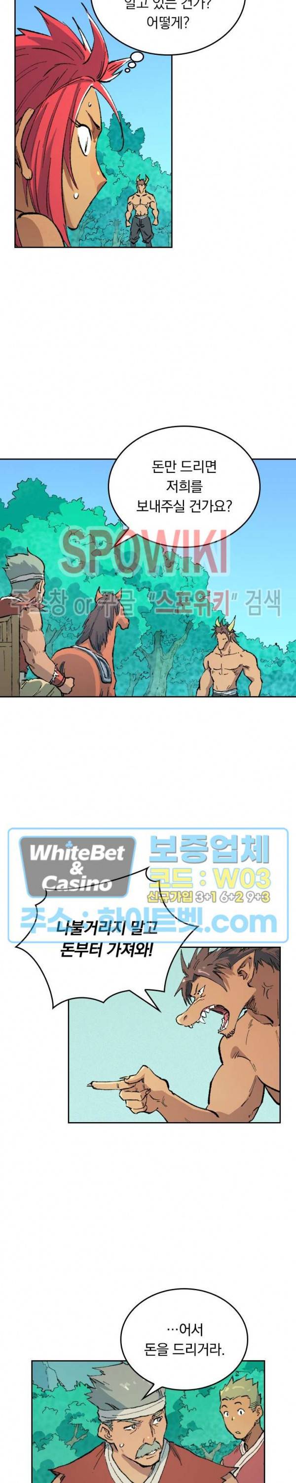 성무신결 463화 2
