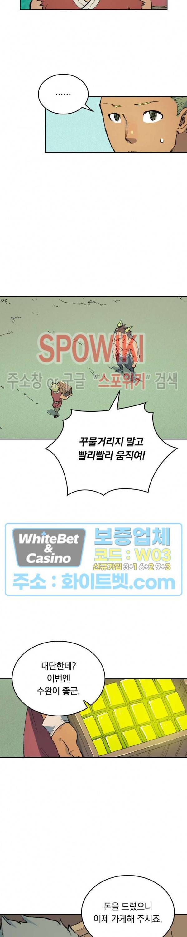 성무신결 463화 3