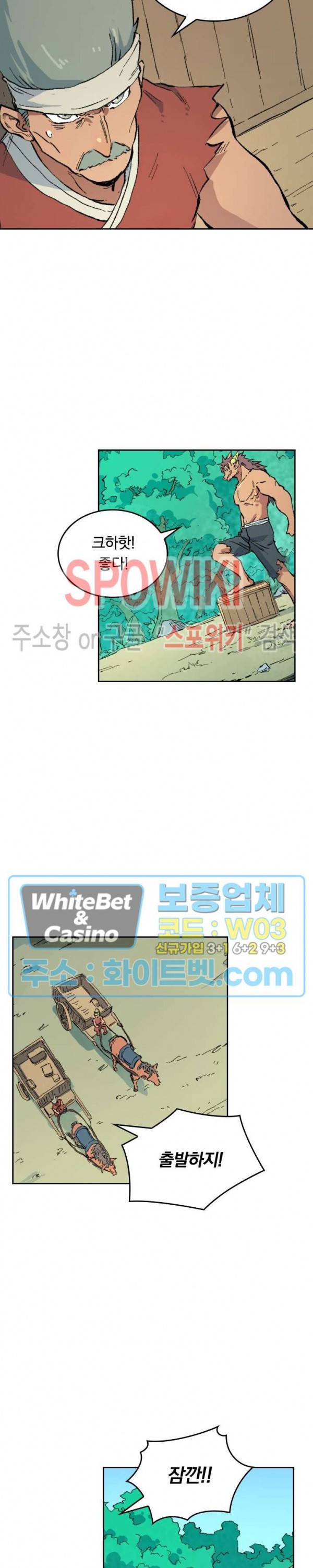 성무신결 463화 4