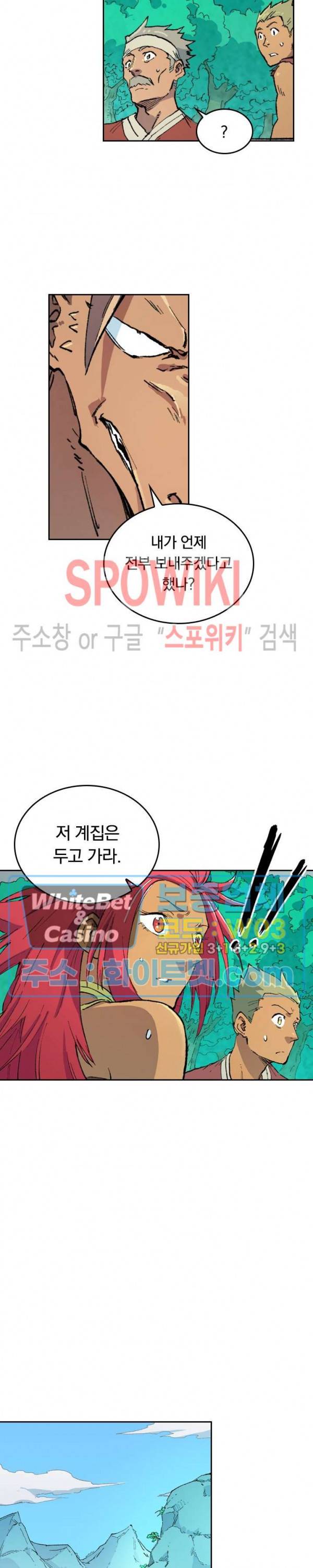 성무신결 463화 5