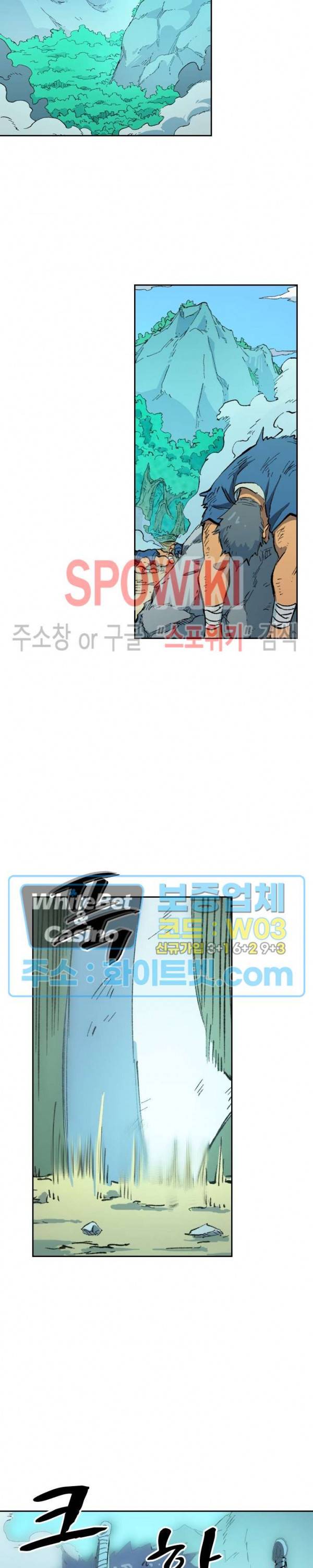 성무신결 463화 6