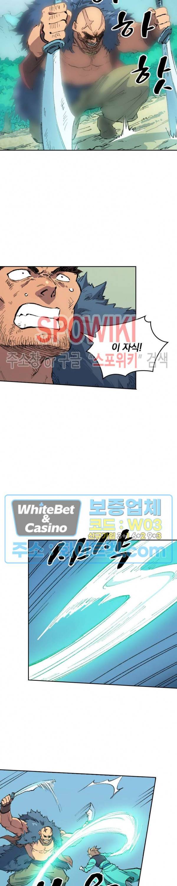 성무신결 463화 7