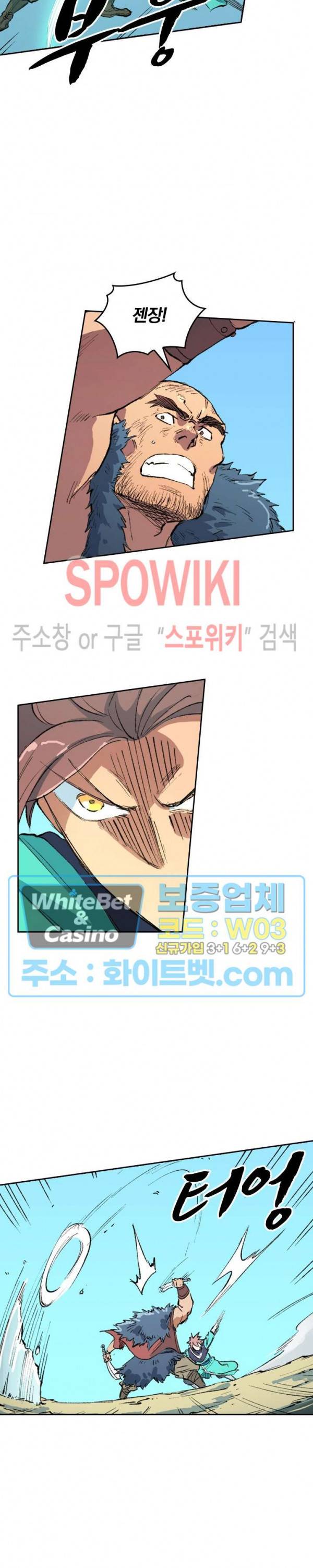 성무신결 463화 8