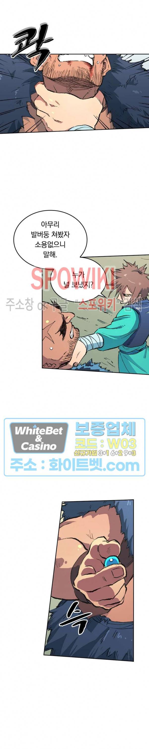 성무신결 463화 9