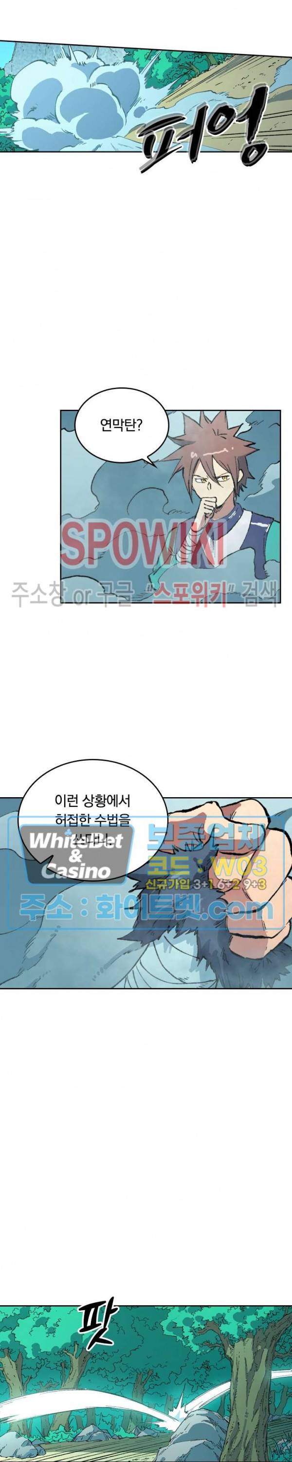 성무신결 463화 10