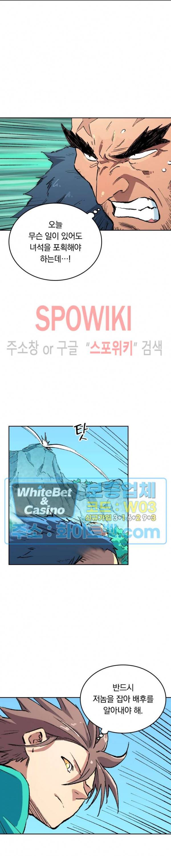 성무신결 463화 11