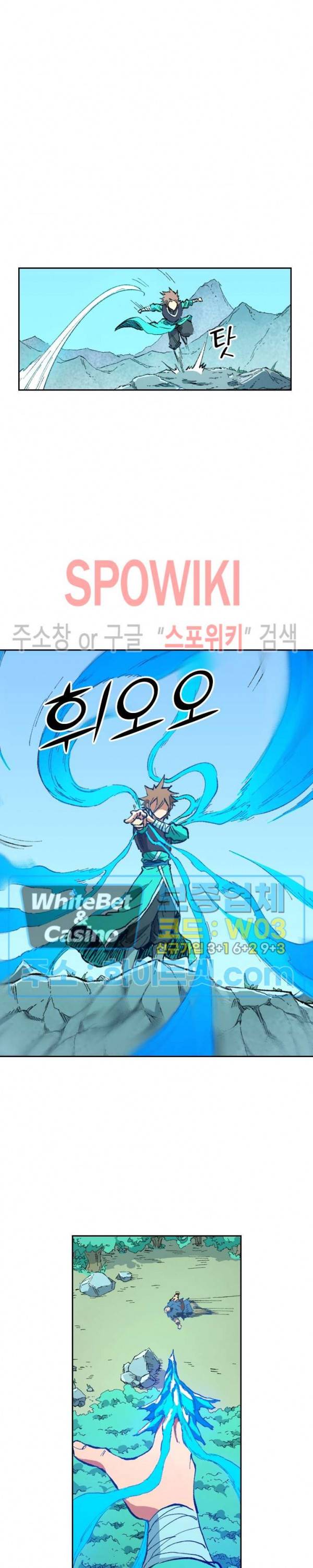 성무신결 463화 12