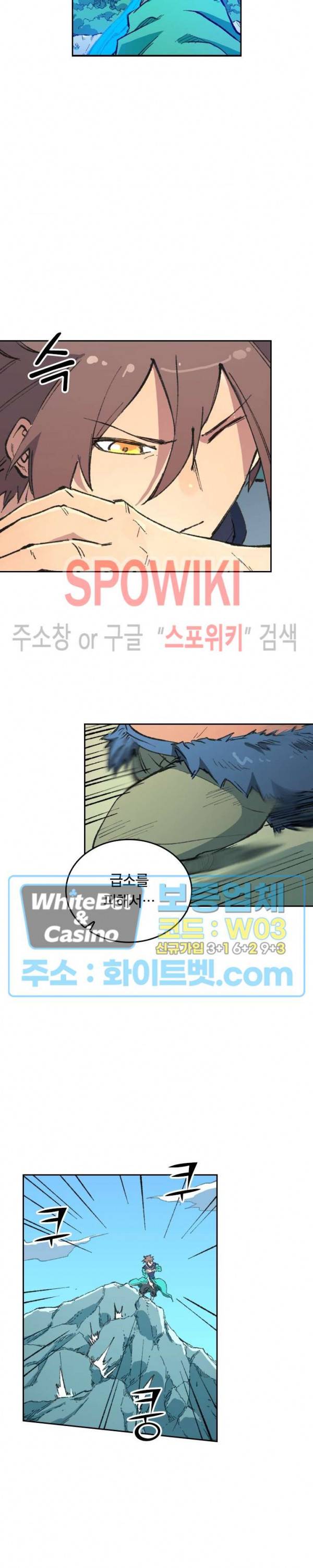 성무신결 463화 13