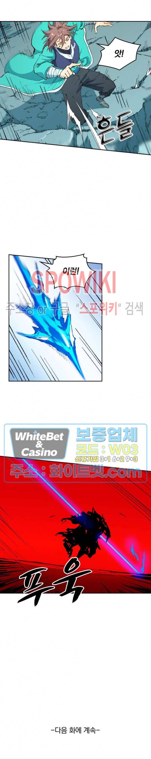 성무신결 463화 14