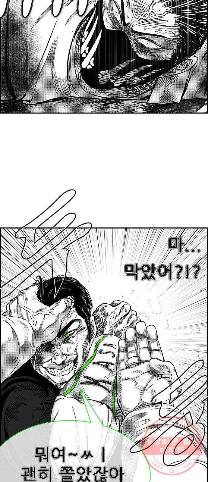 헬퍼2:킬베로스 272화 12