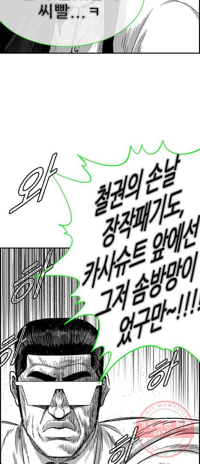 헬퍼2:킬베로스 272화 13