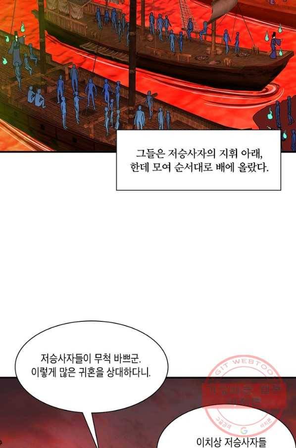 수련만 삼천년 184화 3