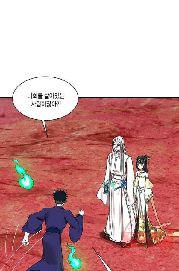 수련만 삼천년 184화 7