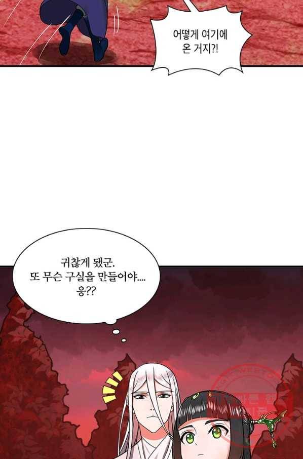 수련만 삼천년 184화 8
